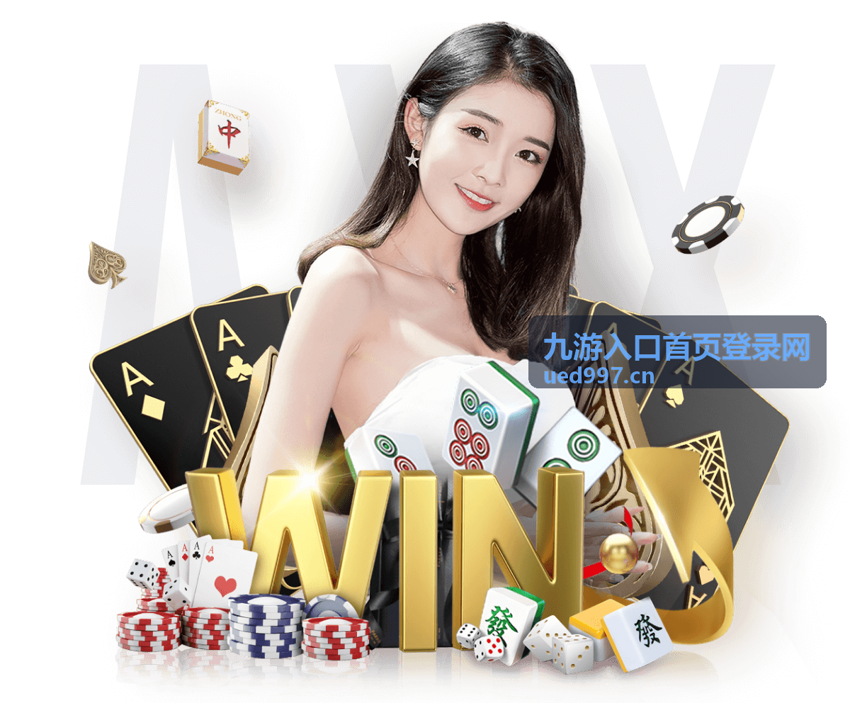 九游入口首页登录网 - 游戏库浏览与启动技巧